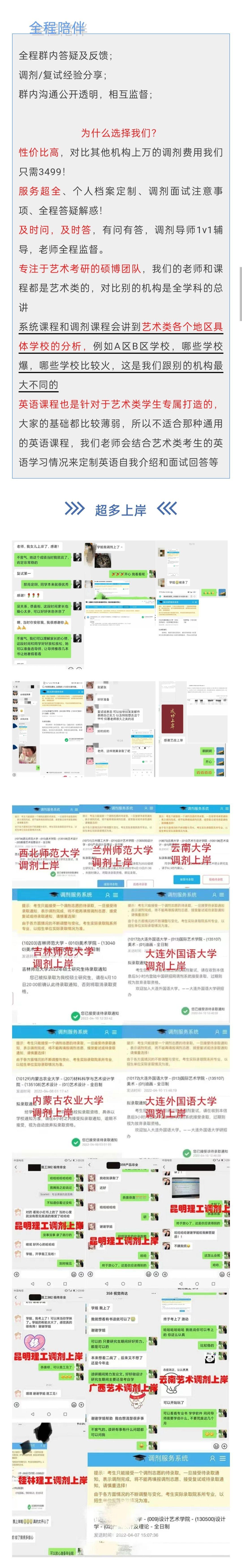【武汉体育学院调剂】2024年武汉体育学院硕士研究生调剂拟录取名单/调剂工作办法 - 知乎