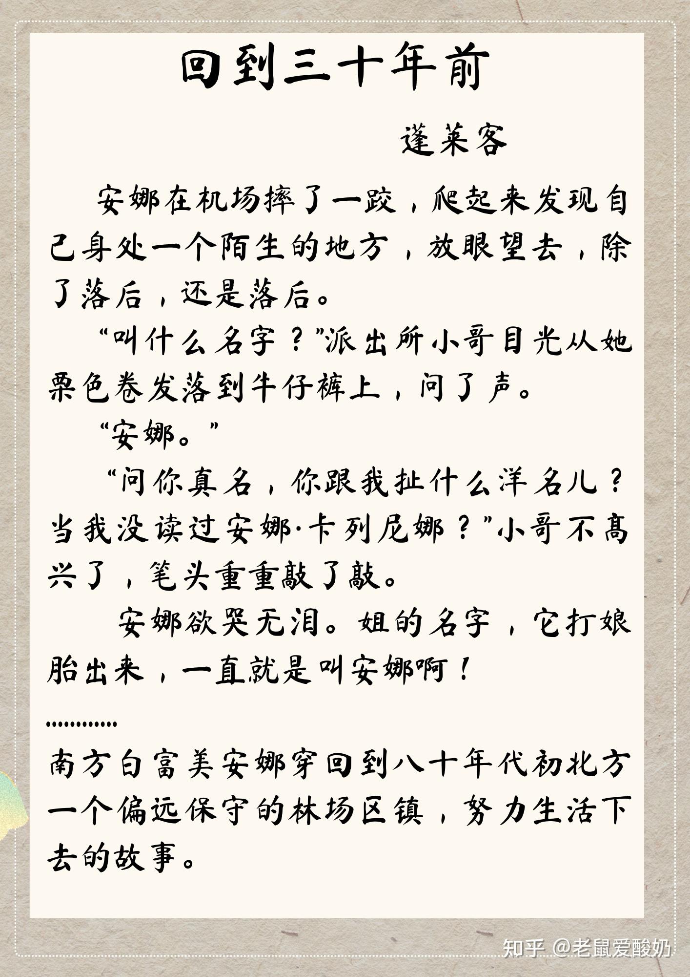 值得二刷的高质量年代文10本 - 知乎
