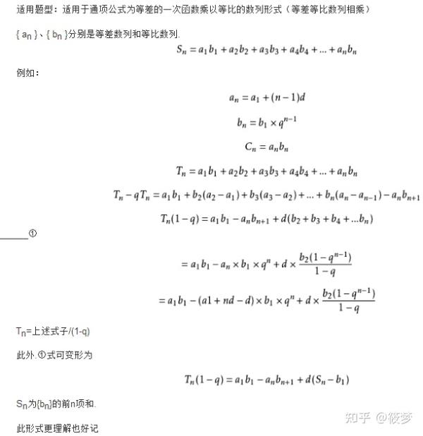 数学学习方法 等差数列求和公式 方法 知乎