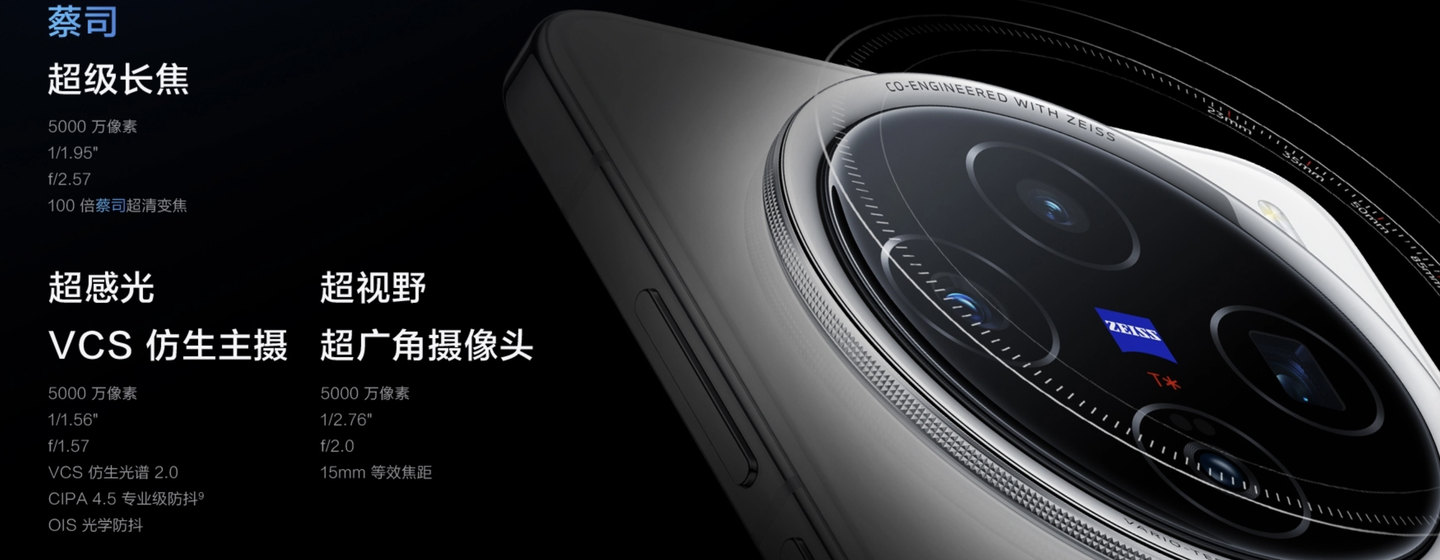 vivo X200 系列正式发布，首发天玑 9400 芯片，4299 元起！ - 知乎