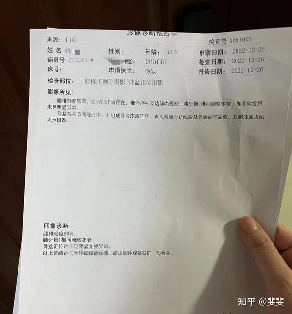 案例分享:误诊后治疗导致病情加重,患者损失应如何赔偿? - 知乎