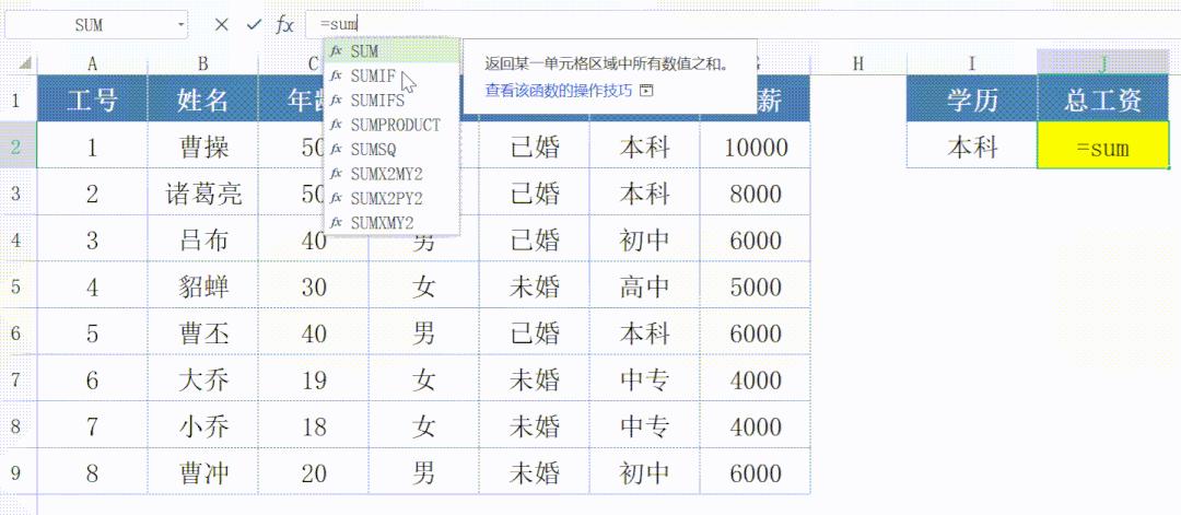 Excel函数公式大全：常用函数实例详解 - 知乎