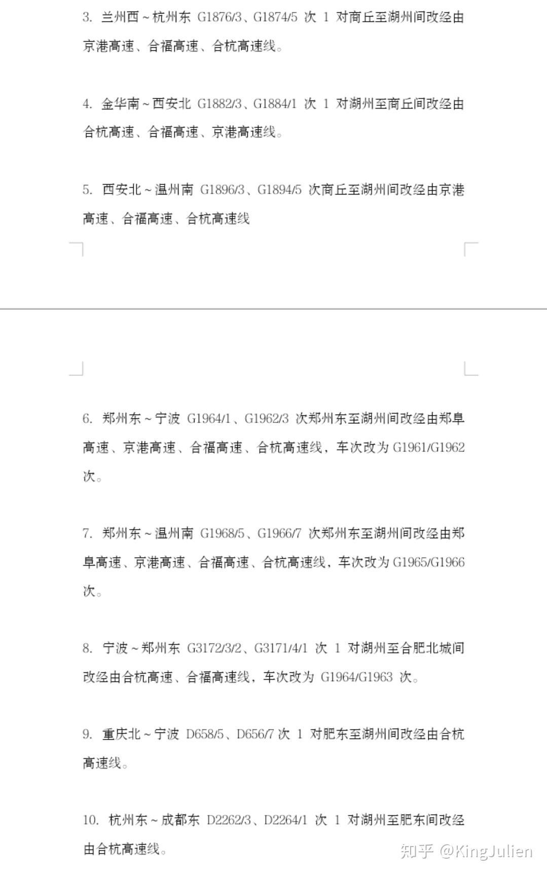 南京2020年第三季度g_南京地铁线路图2020(3)