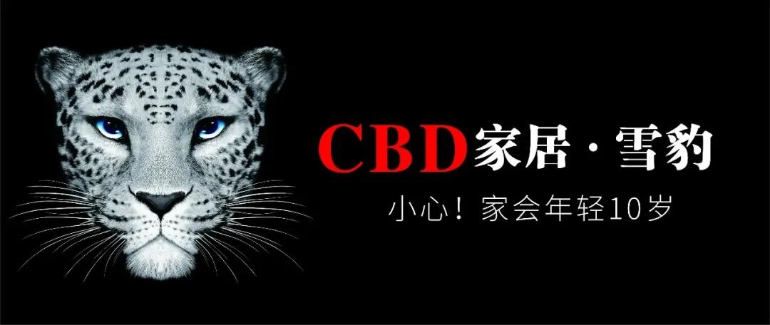 cbd家居广告豹子图片