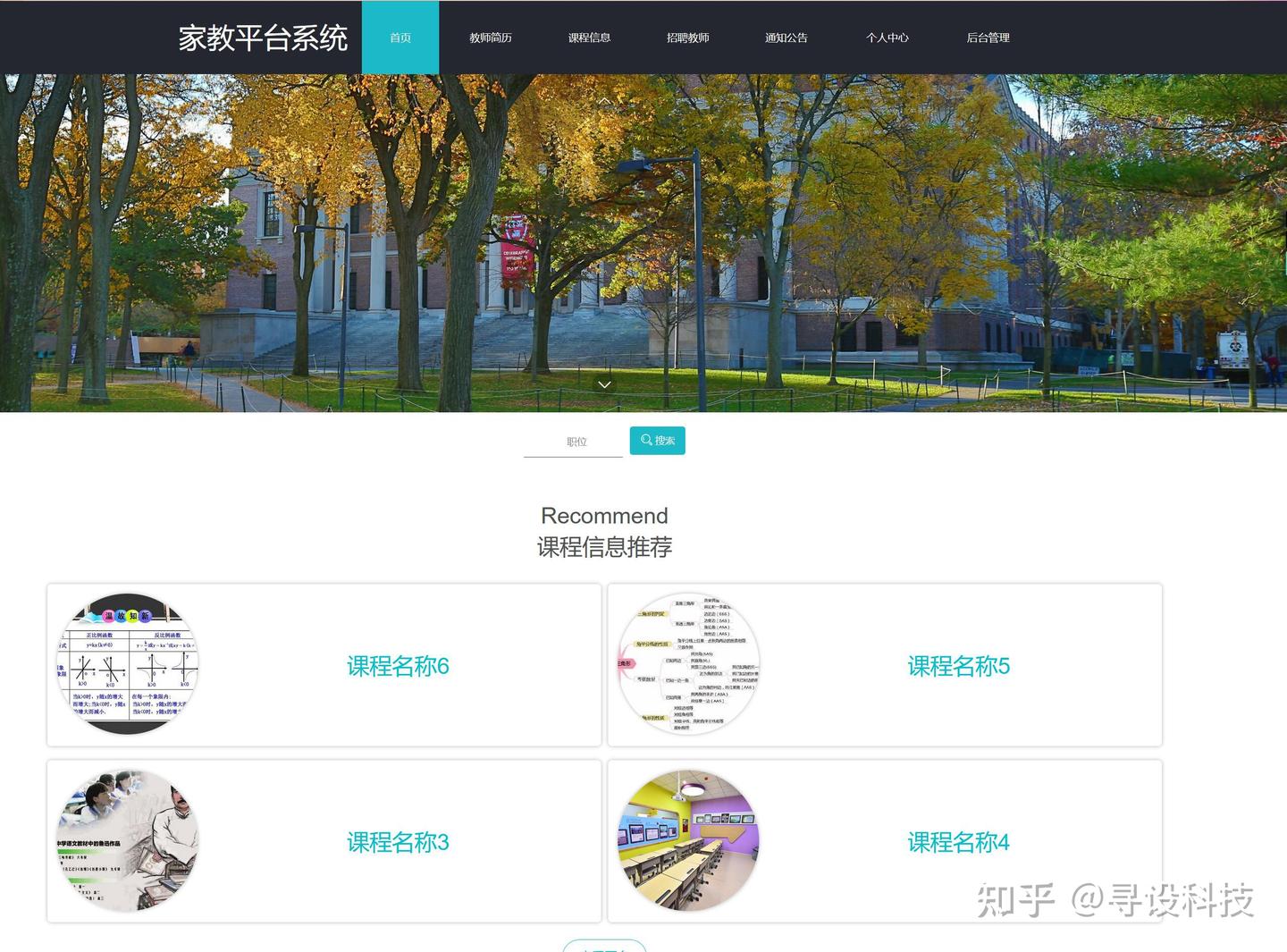[毕设源码推荐 java毕业设计]基于java（ssm）家教管理平台 - 知乎