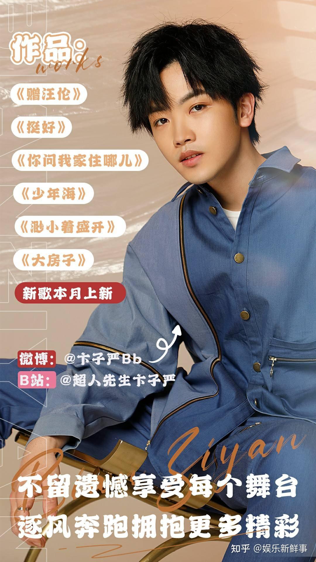 许环良现身b站综艺卞子严音乐道路不孤单