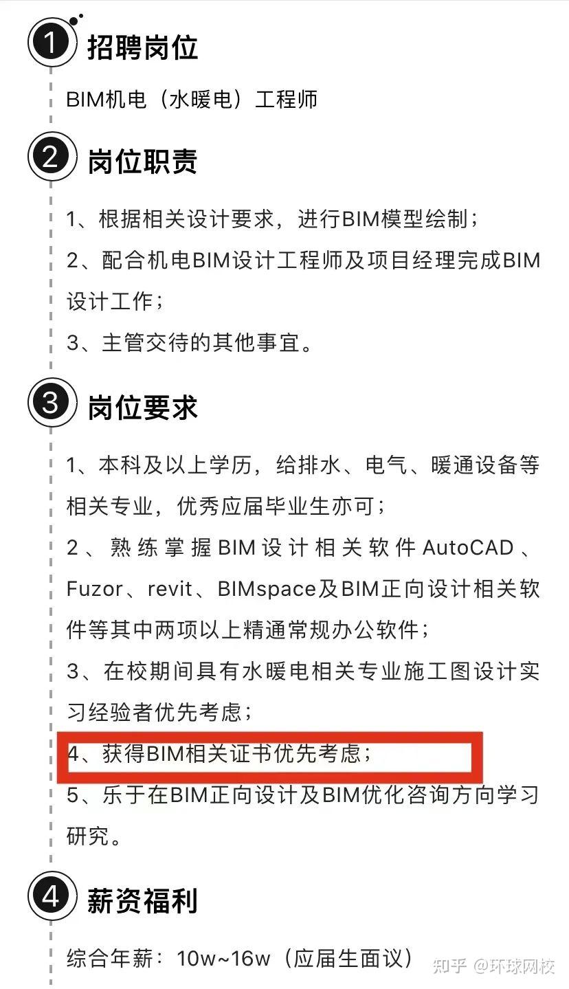 图学会第二十三期“全国BIM技能等级考试” 开始报名啦! - 知乎