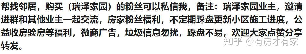 瑞泽家园-房家2021年10月20日【七次】实地踩盘播报施工进展。 - 知乎