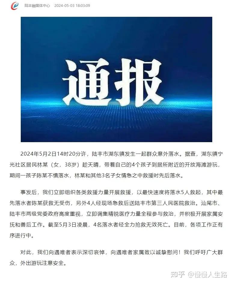 刚刚通报:4人经抢救无效死亡!