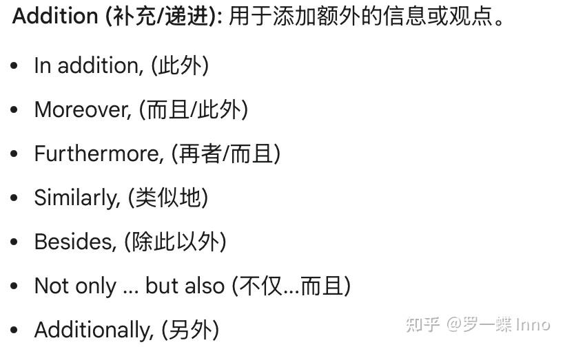 掌握高频英语连词,提升表达逻辑性 1/2 - 知乎
