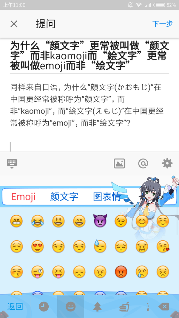 为什么 顔文字 更常被叫做 颜文字 而非kaomoji而 絵文字 更常被叫做emoji而非 绘文字 知乎