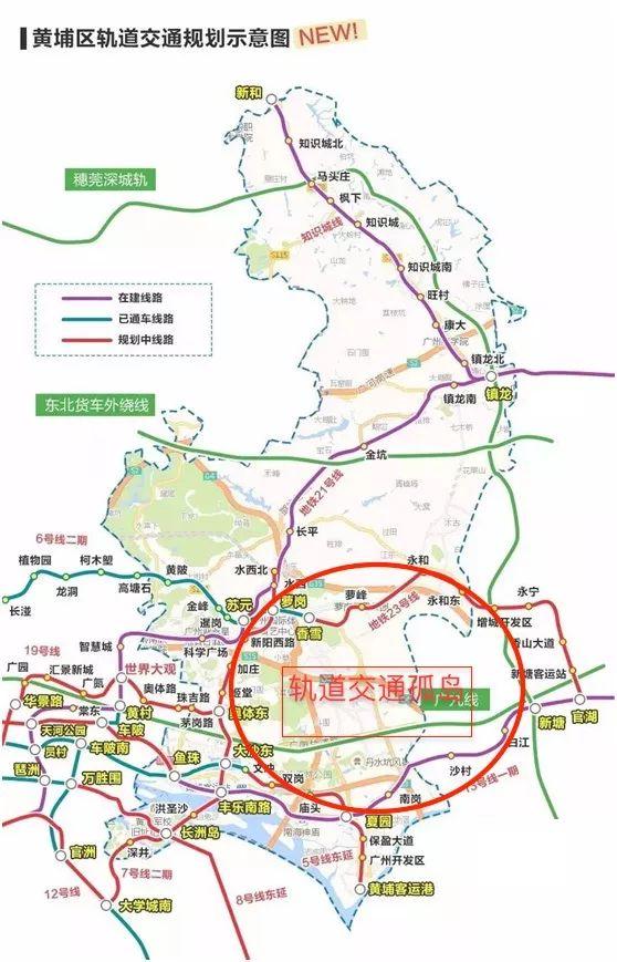 黄埔区轨道交通规划示意图目前,黄埔有轨电车2号线货量较多的新盘是
