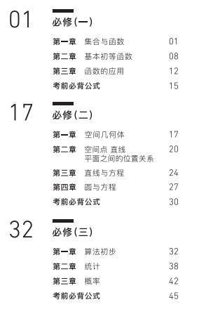 如何利用疫情时间 把数学分数提到140 分 学霸是这样学习的 知乎