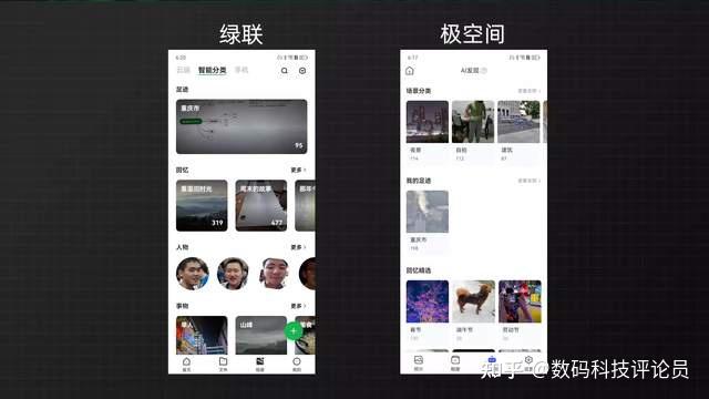 极空间Z4S对比绿联DX4600体验,谁是更适合新手的轻量级NAS?插图26 极空间Z4S对比绿联DX4600体验,谁是更适合新手的轻量级NAS?插图26