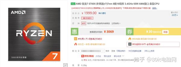 同价位下，intel i7-12700F VS AMD R7 5700X谁才是真香装机CPU？ - 知乎