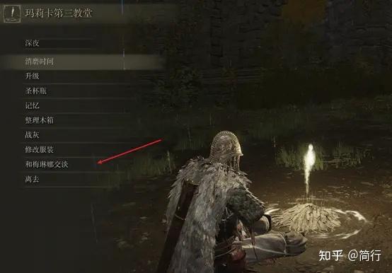 艾尔登法环推荐配置(《艾尔登法环》全NPC剧情攻略顺序地图攻略顺序整理(一))  第77张