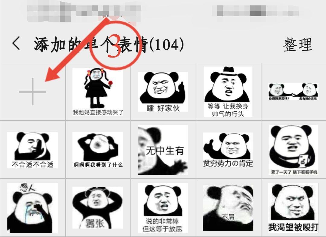 如何将图片或动图变成微信表情包? 