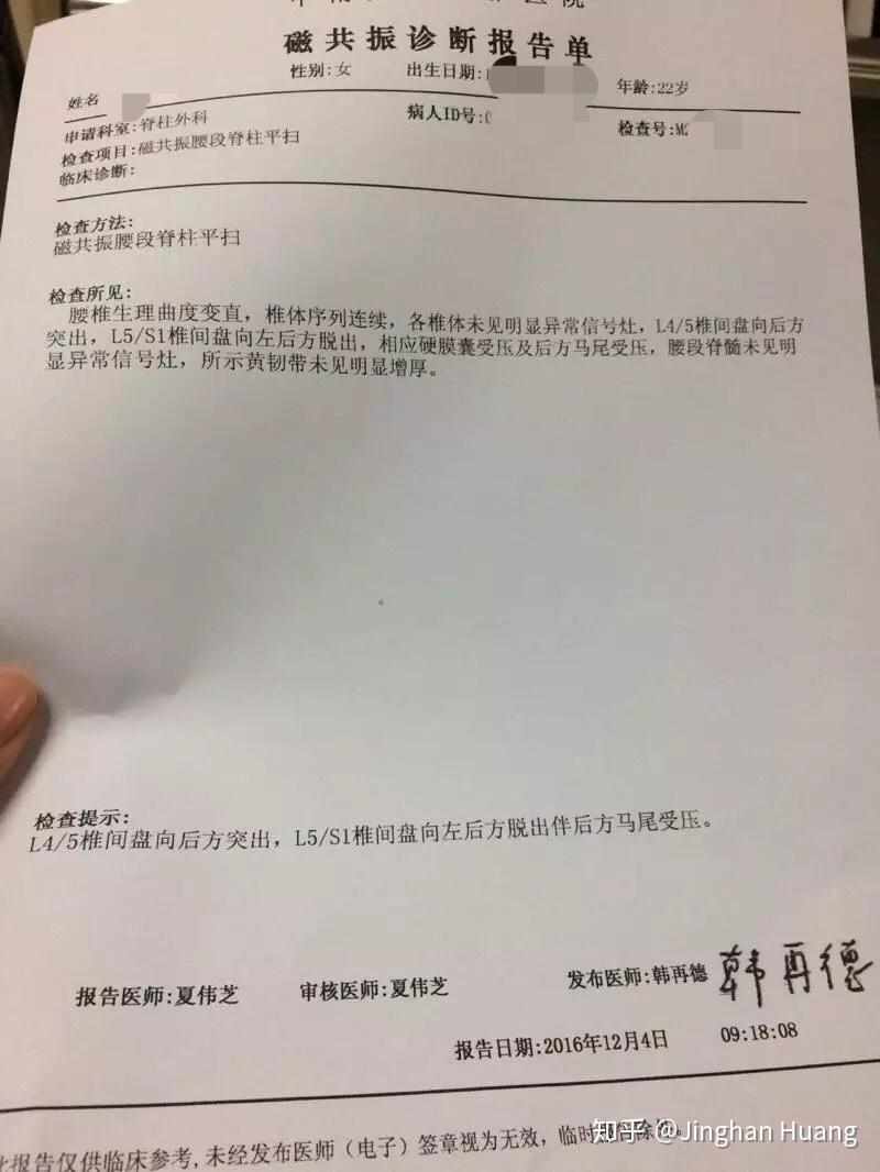 腰椎滑脱报告模板图片