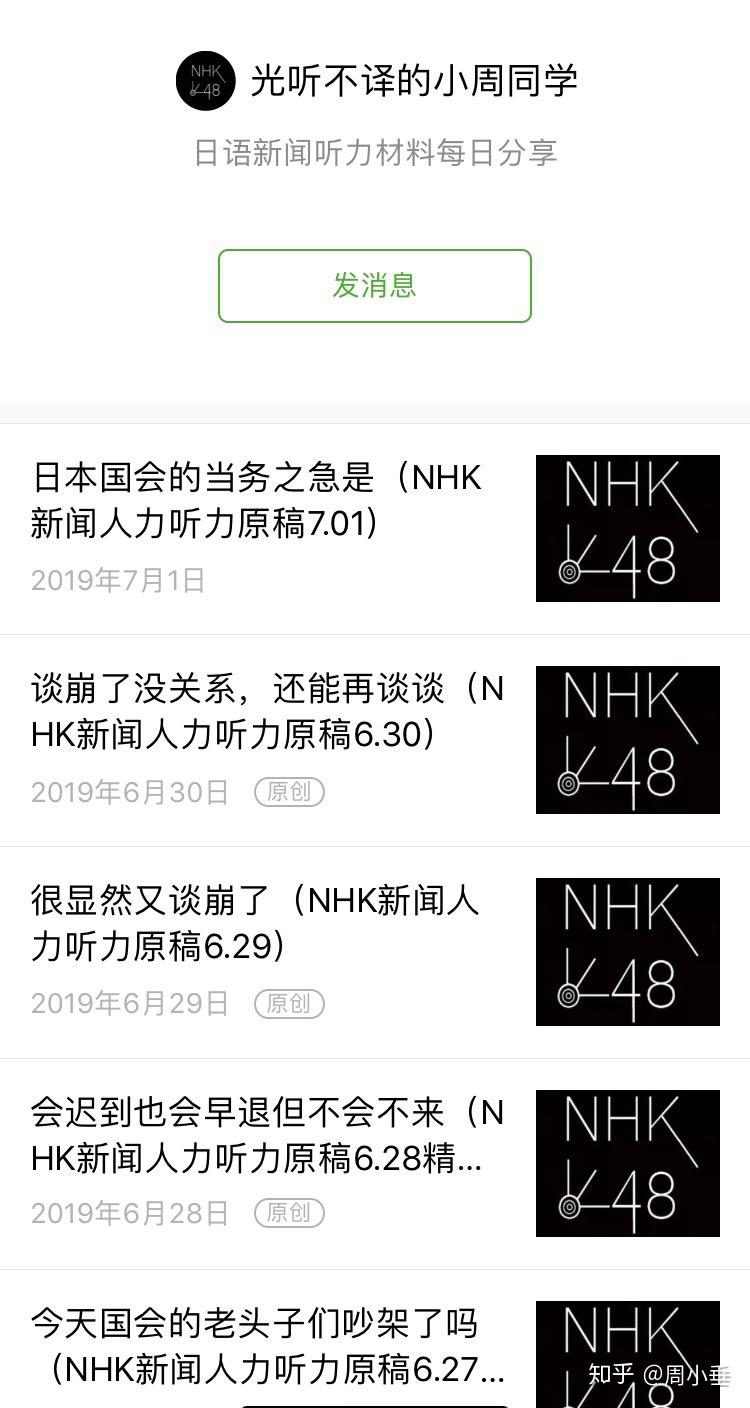 Nhk新闻原文 Nhk新闻听力 Nhk新闻稿 Nhk新闻在线听