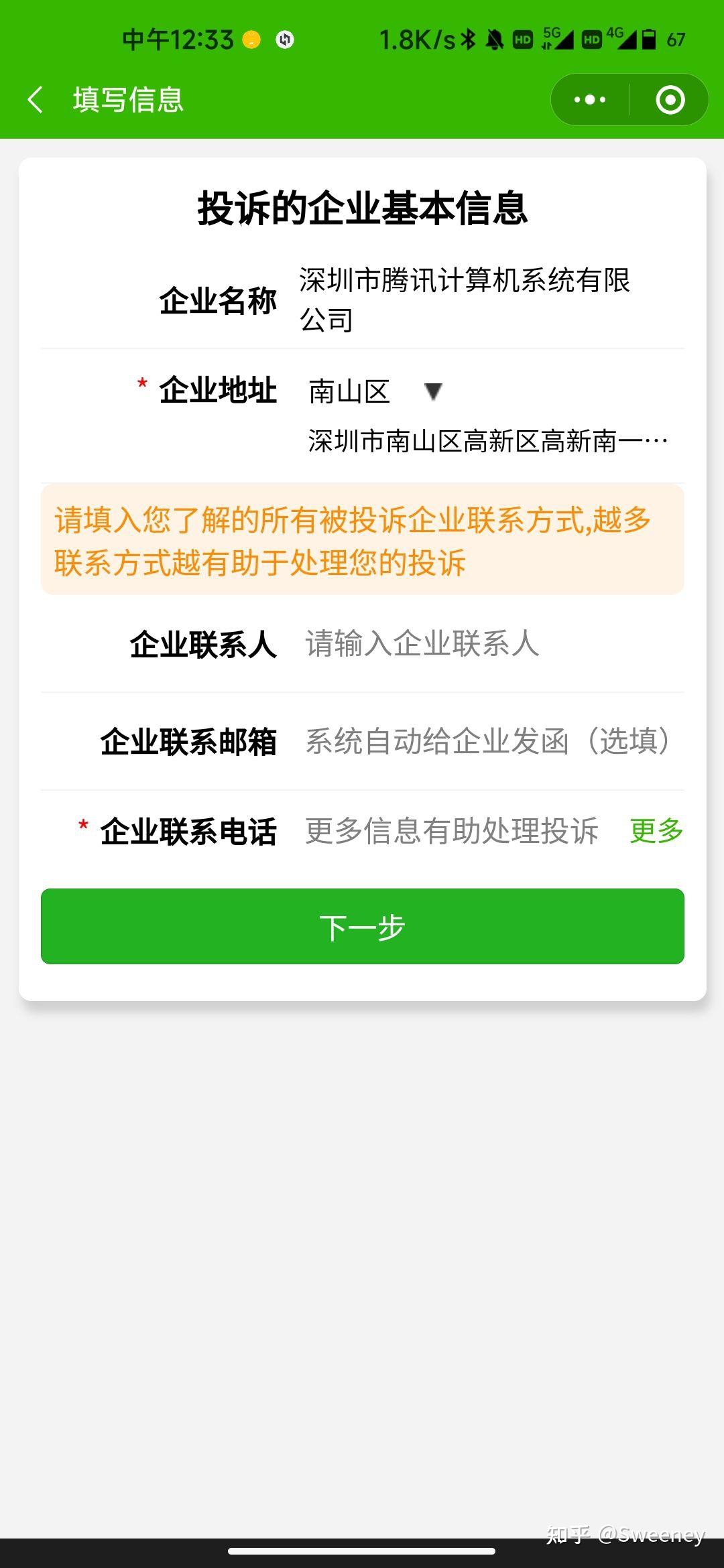 微信实名涉嫌违法违规的可以来看看一点小小的办法大家可以试试