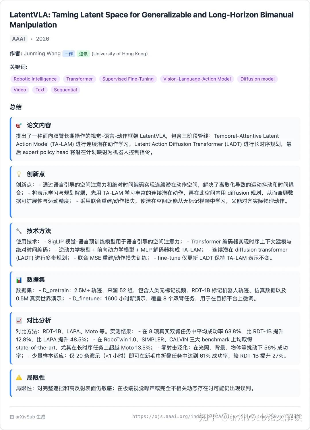 AAAI 2026｜双臂VLA-把潜动作空间换成连续的 - 知乎