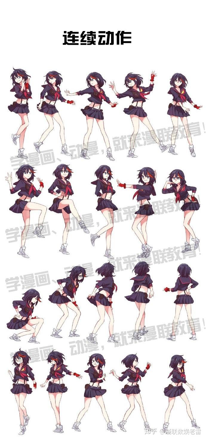 【分享】如何画动漫连续动作 - 知乎