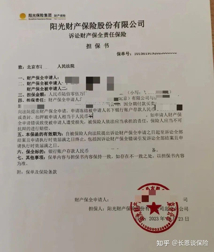 诉讼保全谁提供财产证明 zhuanlan.zhihu.com