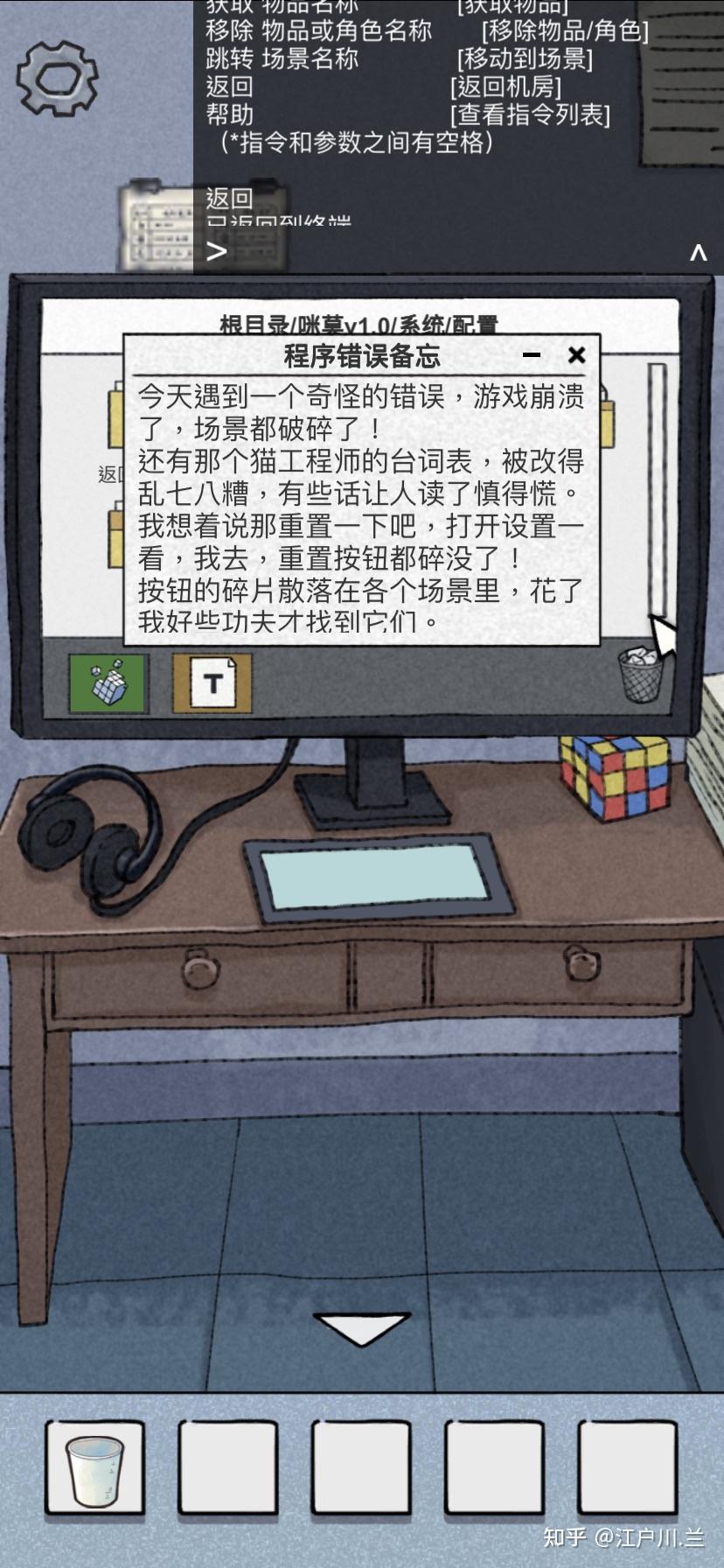咪莫官网(咪莫通关攻略(国内超强逻辑Bug单机解谜游戏：《咪莫》游戏攻略二))  第32张