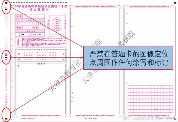 高考标准试卷格式模板