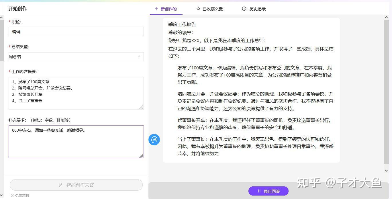 AI一键生成作文的文章生成器推荐(5款好用的写作神器)插图1 AI一键生成作文的文章生成器推荐(5款好用的写作神器)插图1
