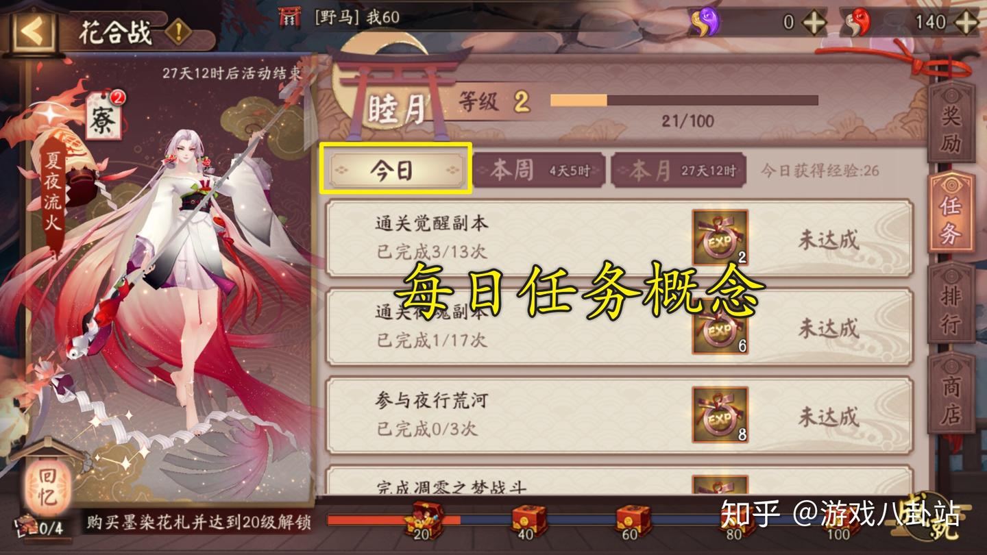 阴阳师:花合战皮肤回归,玩家可再次购买,68元值得吗? - 知乎