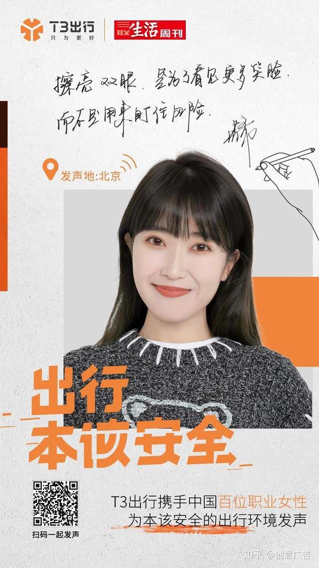 这个品牌给了周冬雨不一样的舒适感