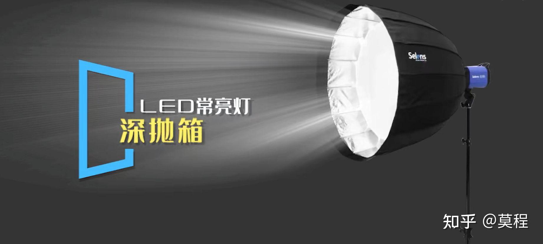 2024年补光灯推荐，补光灯怎么样用？摄影/直播/视频补光灯选购指南！（爱图仕｜金贝｜永诺｜神牛实测) - 知乎
