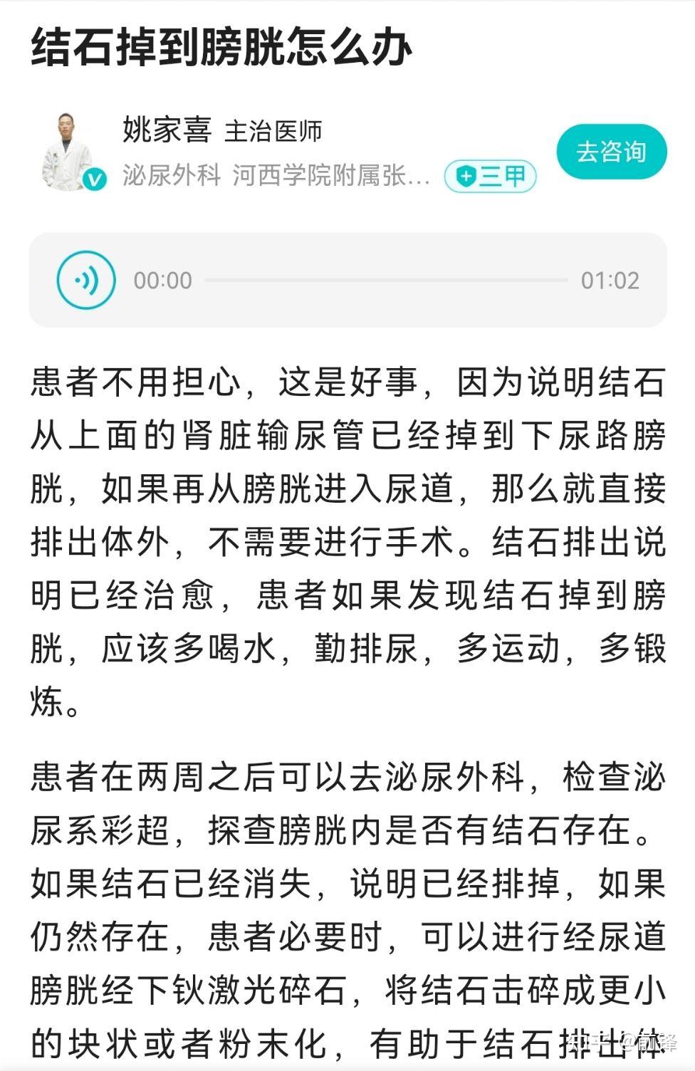 能感觉到结石在尿管上半部,但是就是排不出来,时不时的阵痛,更是感觉