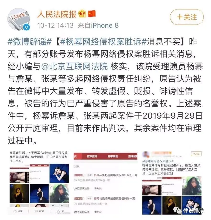 法官辛苦了從楊冪狀告網友案件帶你走進法院庭審現場