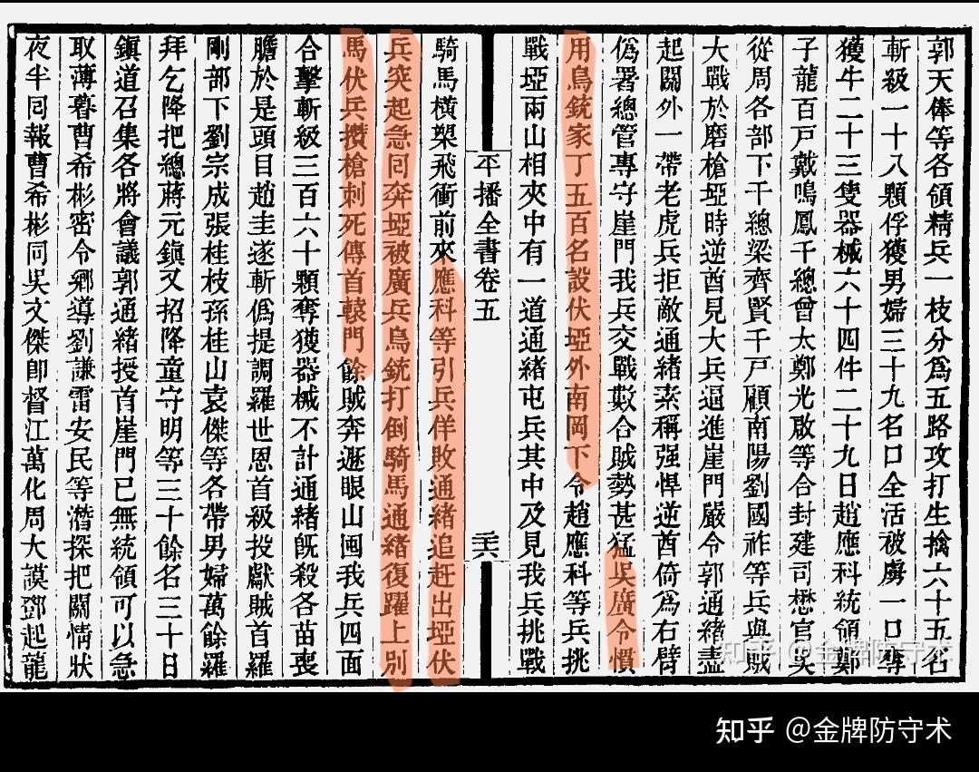 新鲜出炉(鸟铳的结构图)日本鸟铳与明朝鸟铳,(图186) 新鲜出炉(鸟铳的结构图)日本鸟铳与明朝鸟铳,(图186)