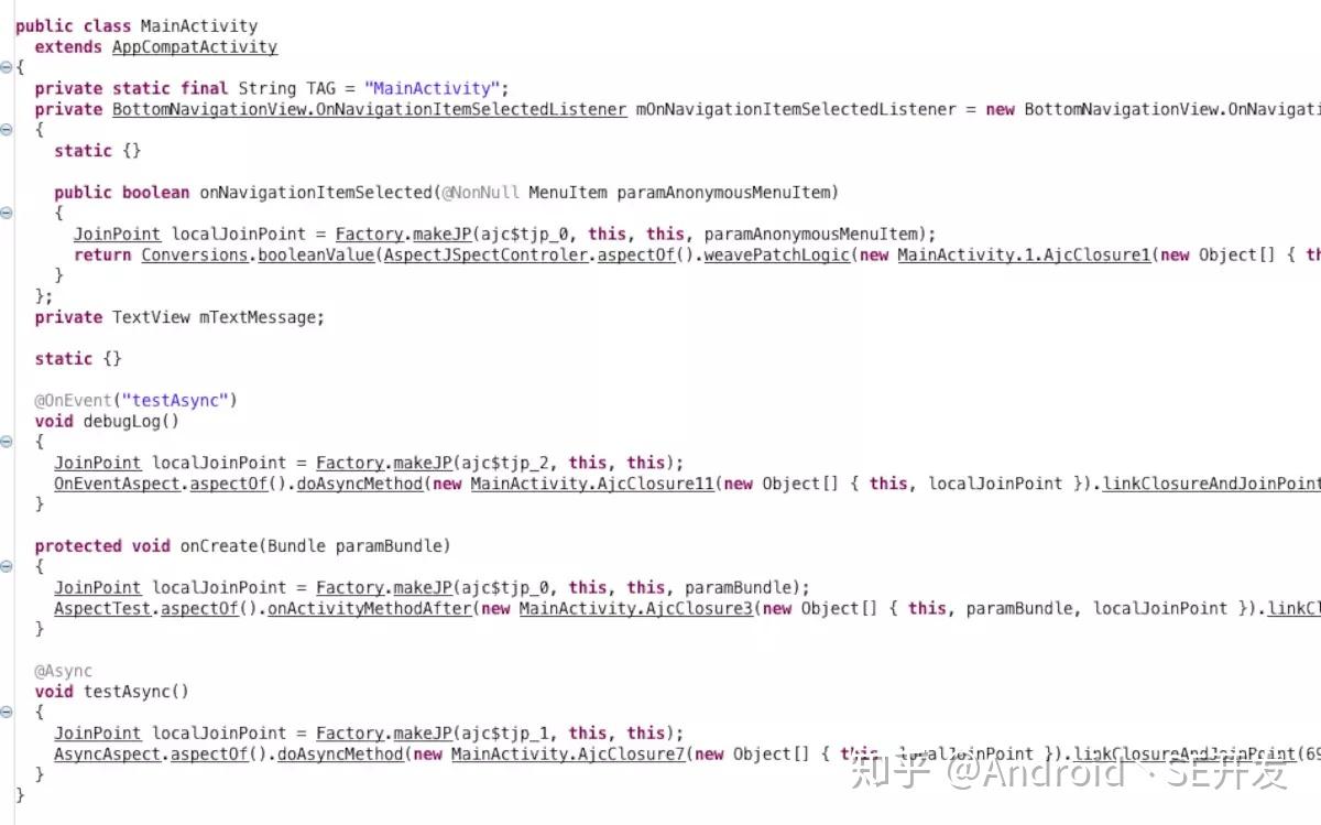 AOP与OOP有什么区别,谈谈AOP的原理是什么