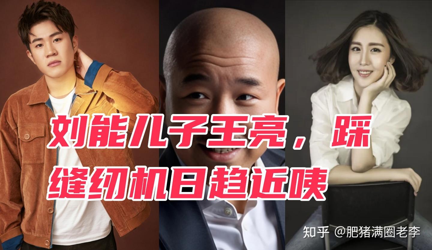 刘能儿子王亮拿不到谅解书就得蹬缝纫机了! - 知乎