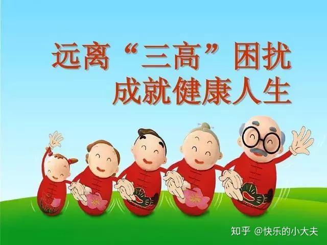 高血脂高血压高血糖相互影响医生提醒这样运动三高远离