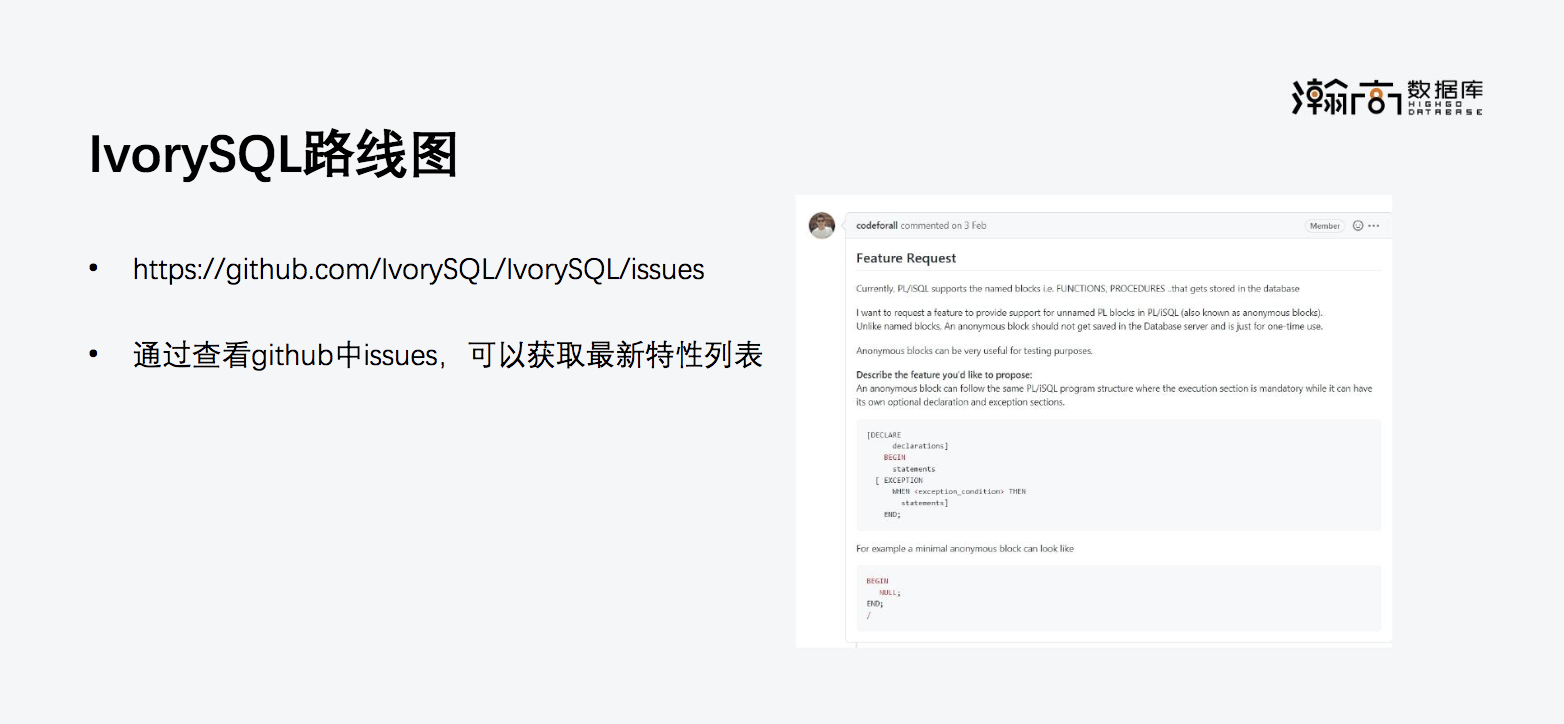 [转帖]墨天轮访谈 | IvorySQL王志斌—IvorySQL，一个基于PostgreSQL的兼容Oracle的开源数据库 - PmDaddy