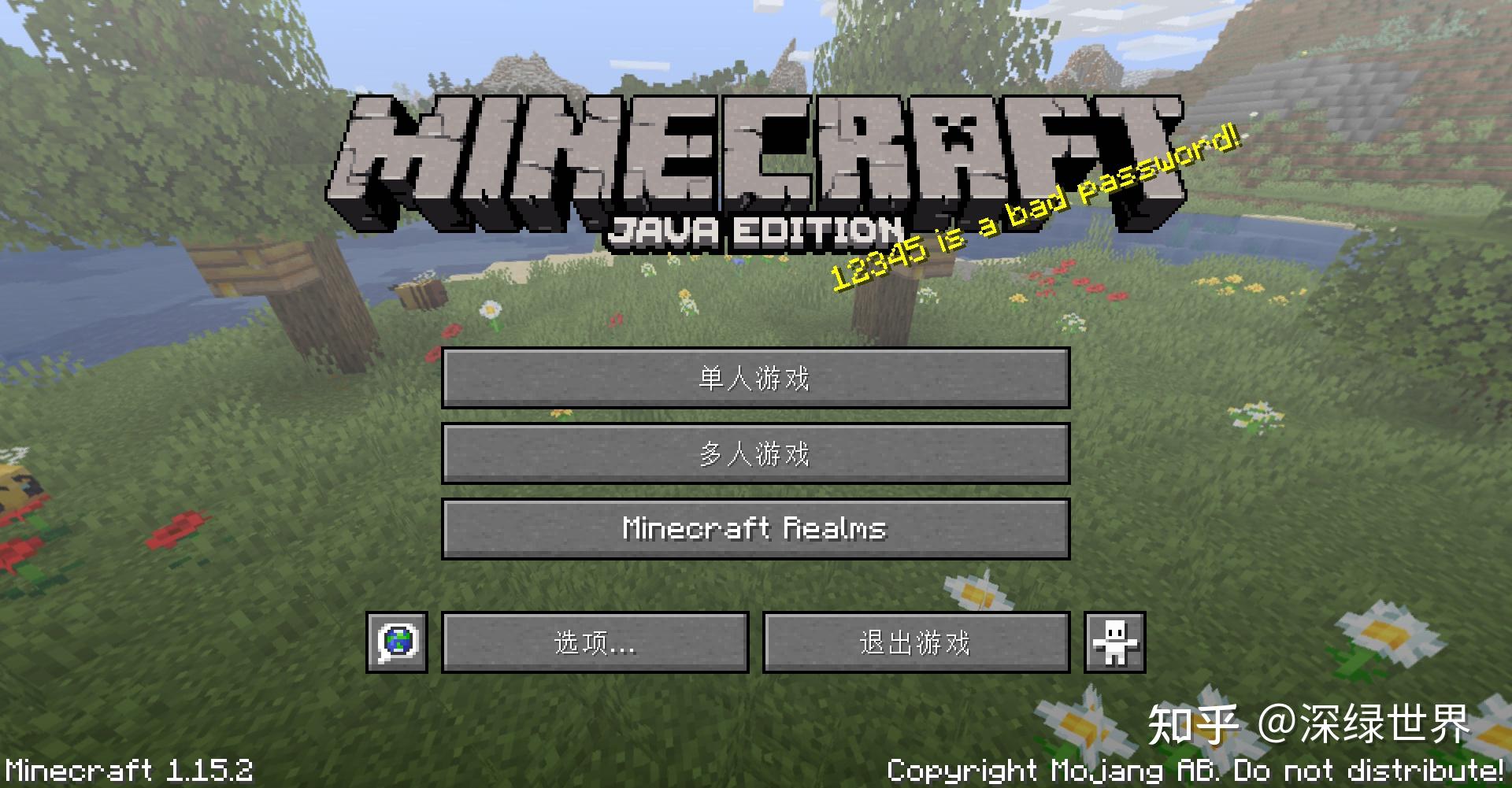 主菜单发展史【minecraft我的世界|新人须知 知乎