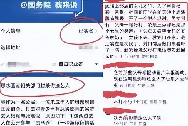 在明知人设会塌房的情况下，为什么angelababy会去看疯马秀？