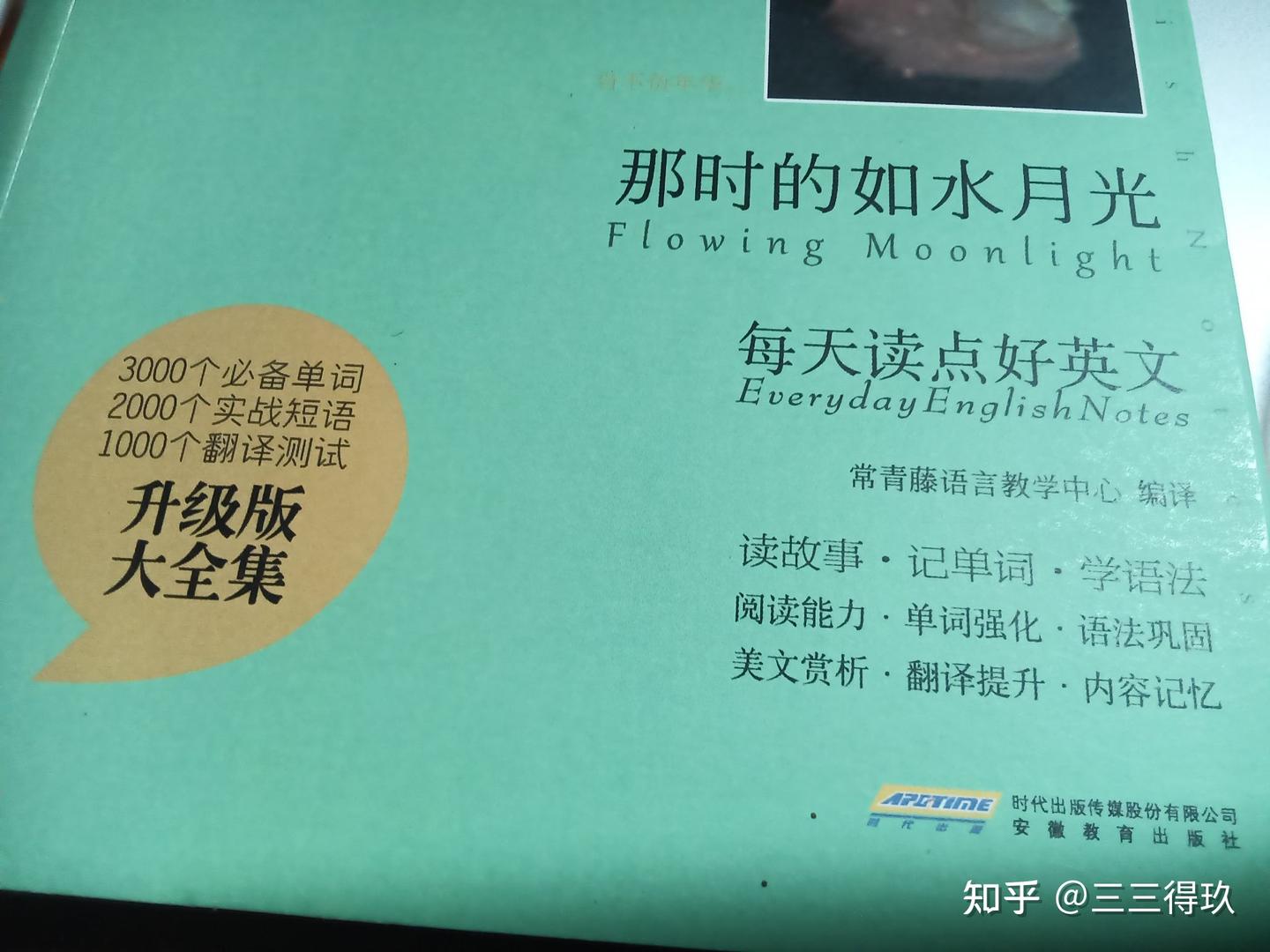 到底如何是正确看英文书籍（就是那种一本有翻译的英文书） - 知乎