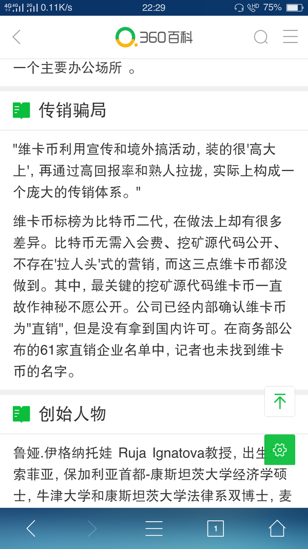 如何证明维卡币是个骗局?