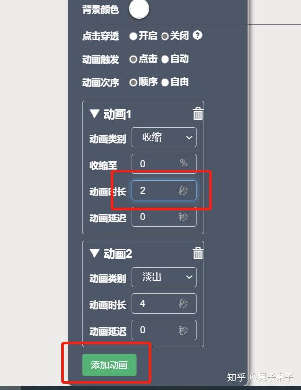 点击切换图片效果制作 - 知乎