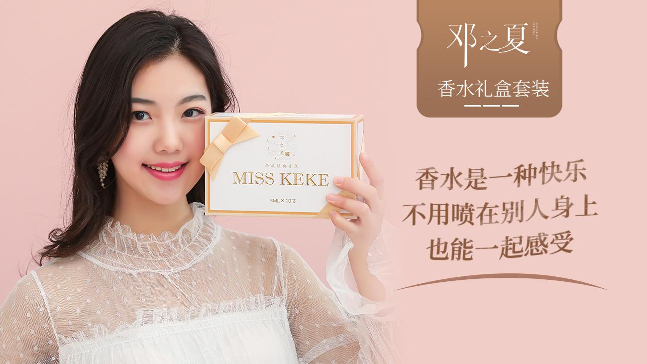 戚薇的香水多到塞冰箱你的香水呢