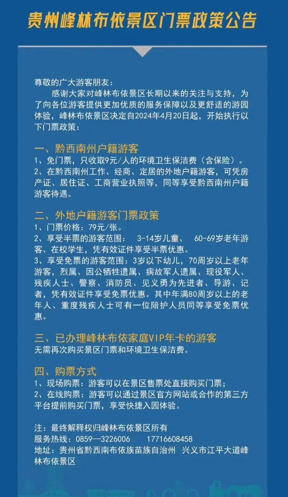 毕棚沟门票预订图片