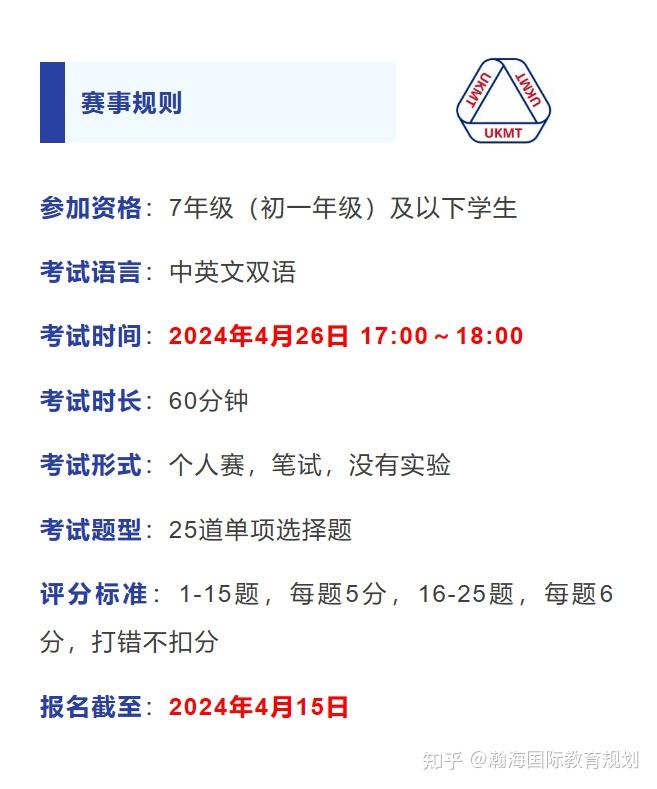 近期5个高含金量竞赛一键代报名其中低龄sasmo数学竞赛离报名截止还有