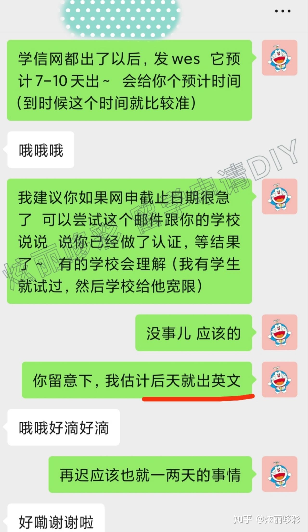 WES成绩认证| 预测时间准确➕1 - 知乎