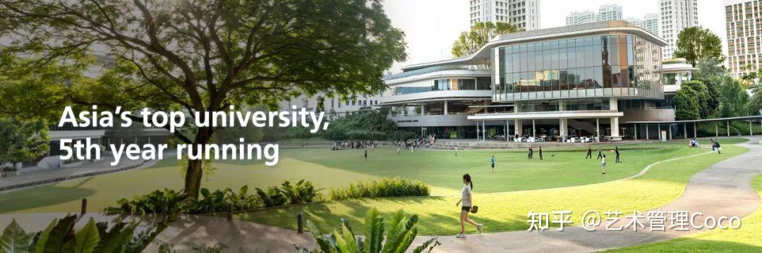 亚洲留学新宠——新加坡国立大学（NUS）艺术与文化创业专业